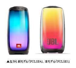 JBL Pulse 5 | ポータブルBluetoothスピーカー