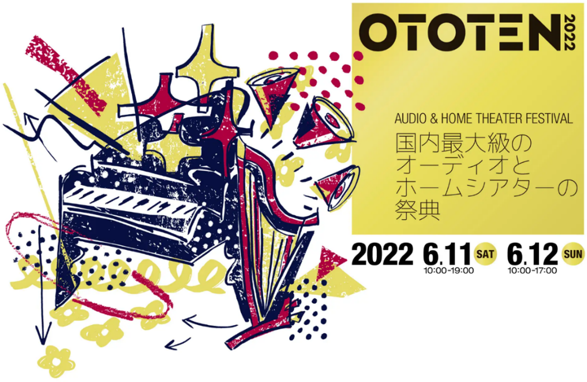 ototen2022_1.png